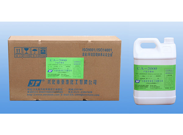 CA-2000硬铬电镀添加剂 厂家